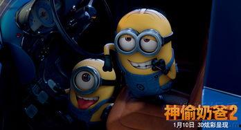 神偷奶爸电影在线观看  第1张