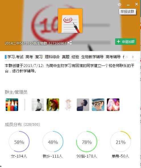 娱乐吃瓜爆料qq群号,娱乐吃瓜爆料QQ群号,带你走进明星幕后故事 第2张 娱乐吃瓜爆料qq群号,娱乐吃瓜爆料QQ群号,带你走进明星幕后故事 第2张
